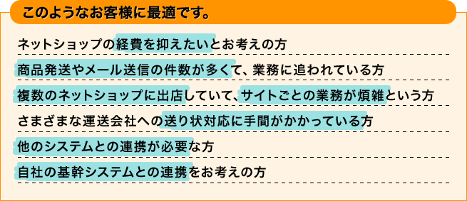 このようなお客様に最適です。