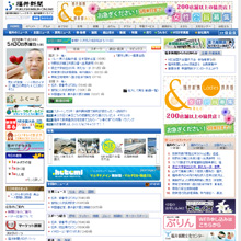 福井新聞ONLINE